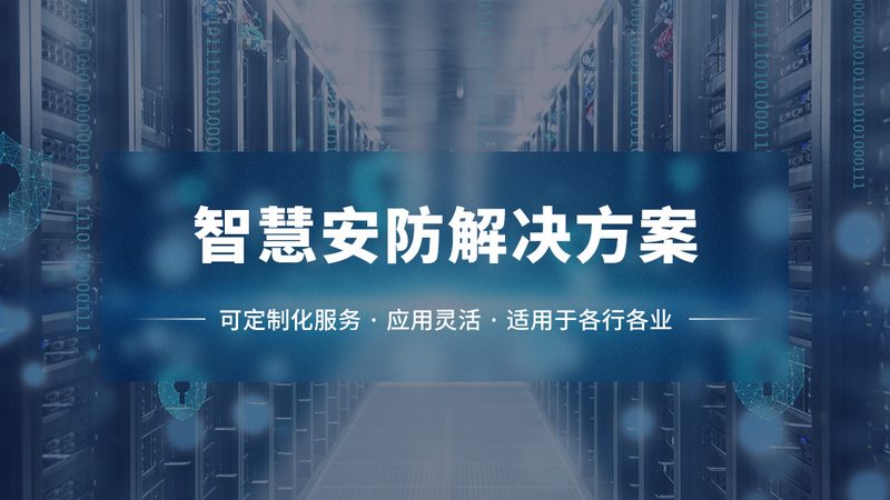 小区监控摄像头安装，这些细节你注意了吗？**