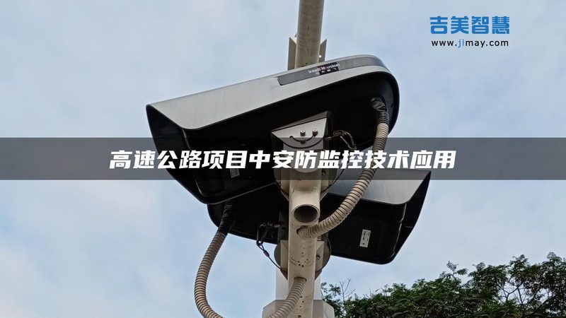 学校人脸识别门禁系统：安全与便捷的双重保障