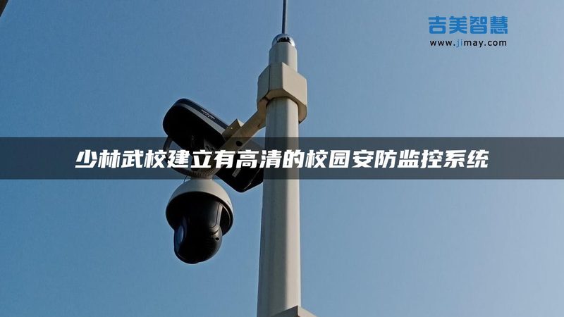 弱电监控系统维保资质办理，这几点不容忽视