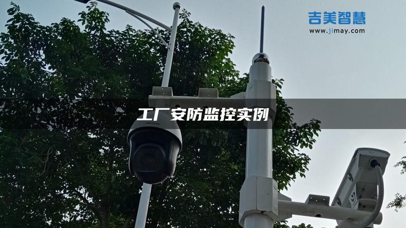 安防工程项目人员配备规范：关键岗位与能力要求**