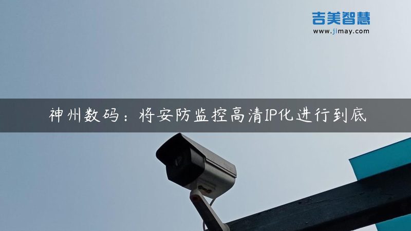 可视对讲系统：如何选择合适的上海安装公司**
